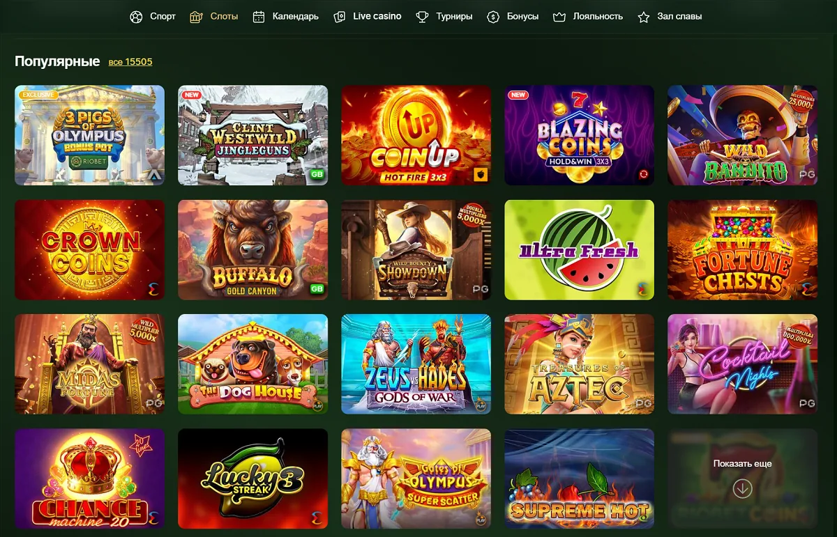 Игровые автоматы и слоты Riobet Casino