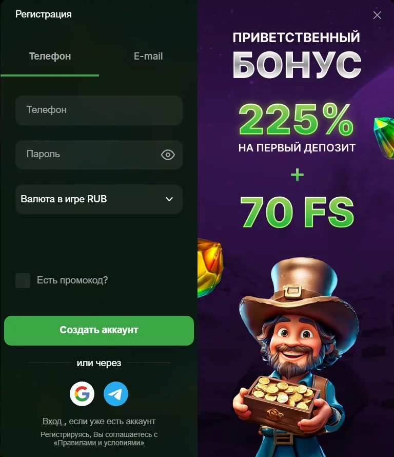 Регистрация и вход в Riobet Casino